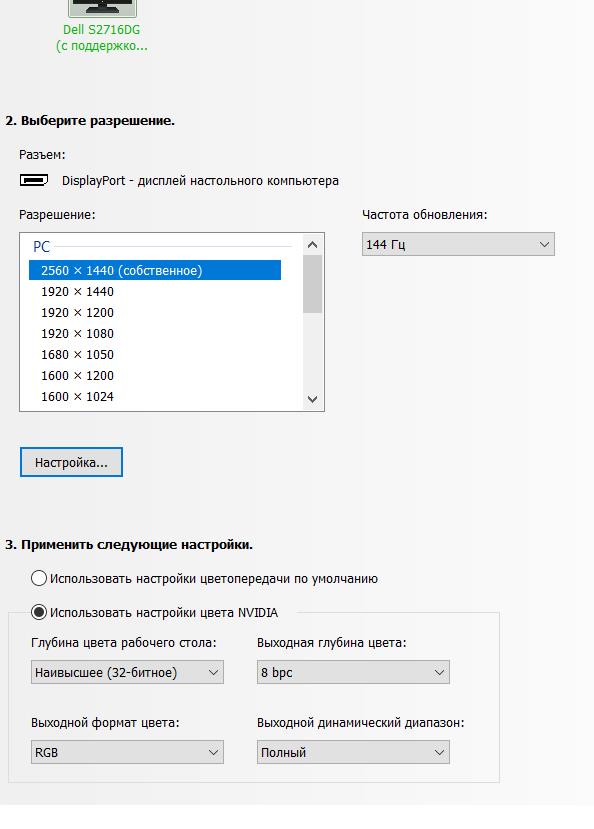 2019-02-15 09-46-46 Панель управления NVIDIA.jpg