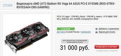 vega.JPG
