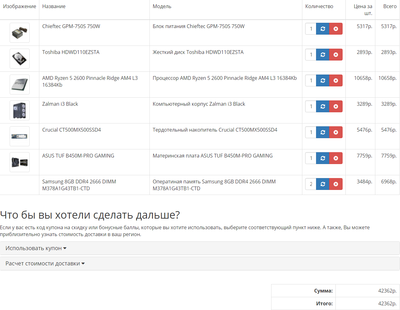 Безымянный.png