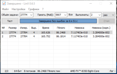 линикс 4100.PNG