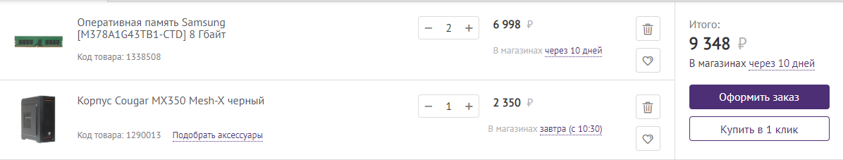 Безымянный2.png