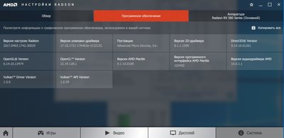 Версия ПО.jpg