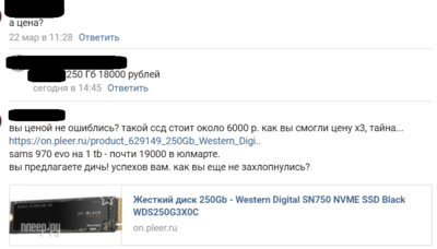 ссд.PNG