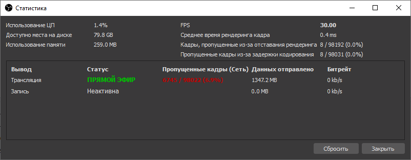 Прямой эфир блокировка.png