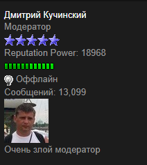 zloymoderator.png