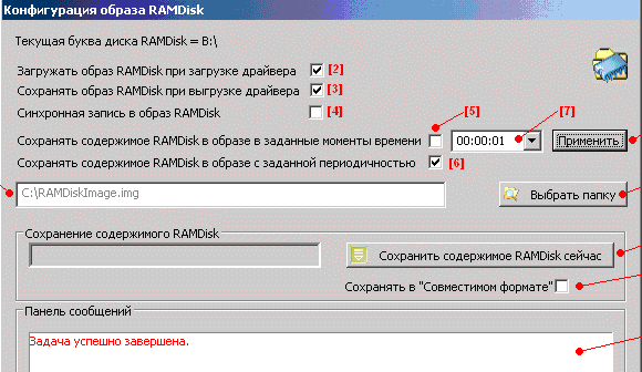 RAMDisk.png