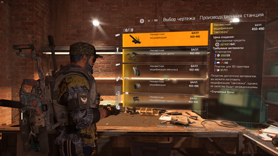 Tom Clancy's The Division® 22019-4-8-20-19-49.png