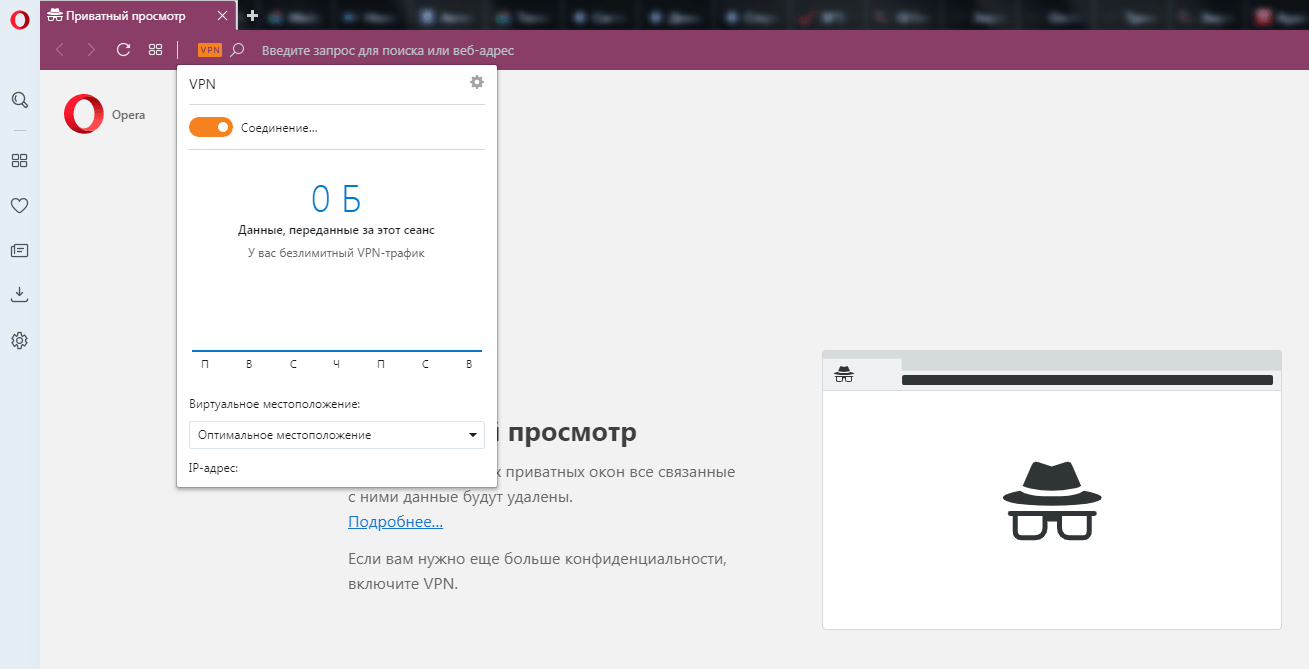 VPN.png