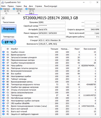 2tb новый винт.png