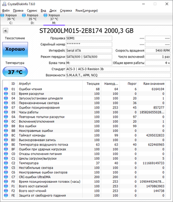 2tb новый винт (2).png