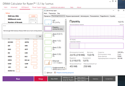 MEMbench not enough RAM.png