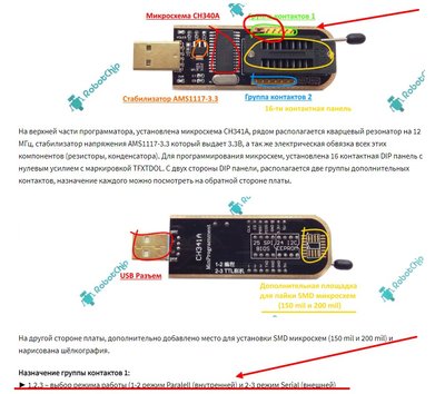Скриншот 24-05-2019 140818.jpg