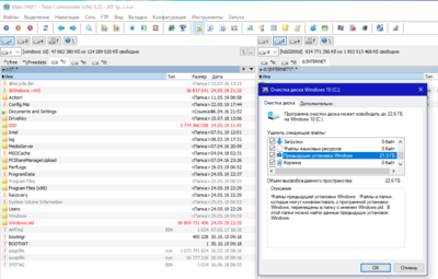 очистка системного диска после обновы до 1903.PNG
