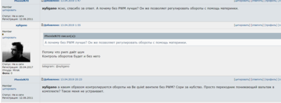 без PWM.PNG