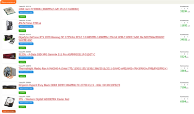 Screenshot_2019-06-28 Ваша корзина.png