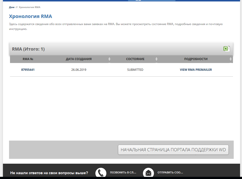 RMA.png