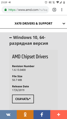 Screenshot_Chrome_20190701-215933.png