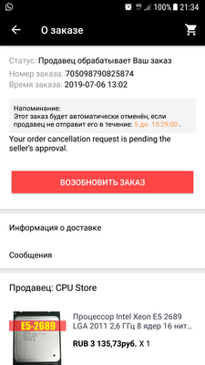 Screenshot_20190706-213425.png
