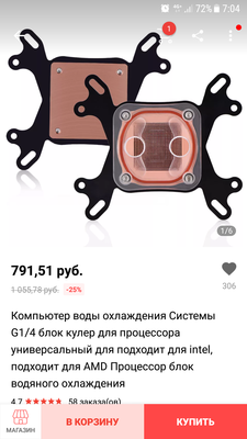 Screenshot_20190709-070412.png