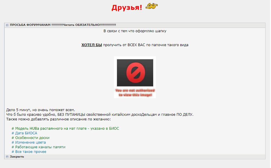 форум.JPG