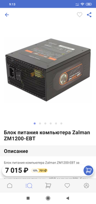 Screenshot_2019-07-31-09-13-30-193_ru.goods.marketplace.png