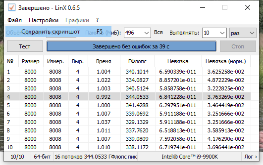 LinX 06-08-2019 2-58-05.png