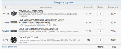 Безымянный2.png