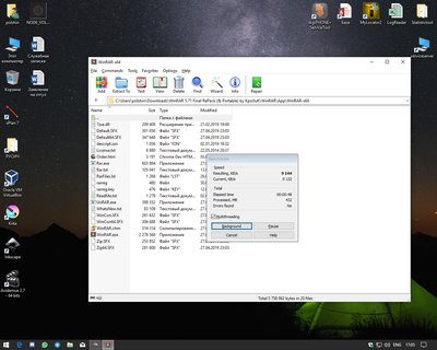 winrar.jpg