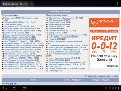 Screenshot_2014-08-19-16-00-43.png