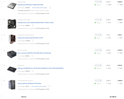 onlinetrade.png