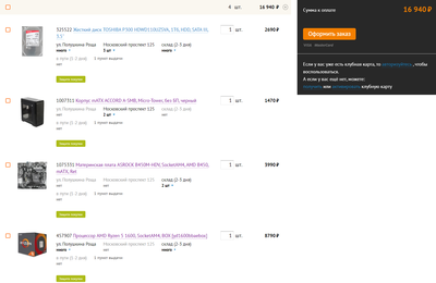 Безымянный2.png