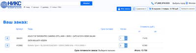 Безымянный2.png
