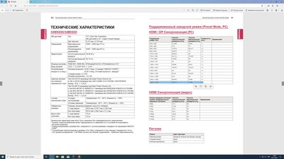 хар-ки моника.jpg