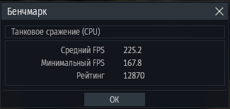 War Thunder 12.10.2019 19_13_44 (2).png