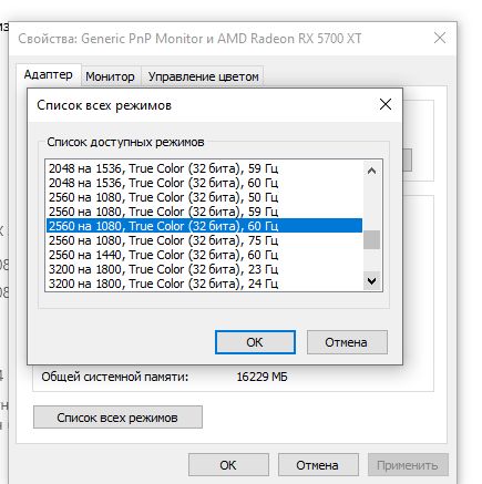 Режимы видеокарты.jpg