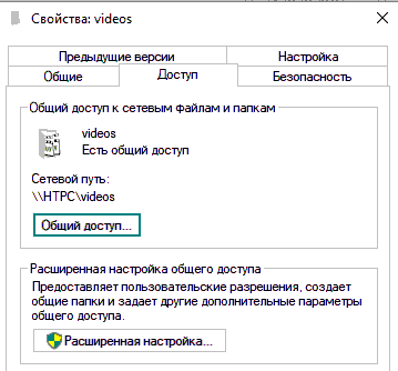 2019-10-18 15-23-33 htpc  - Управление       (Ctrl+F12 - настройки).png