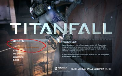 TitanFall_2014_09_04_19_32_33_090.jpg