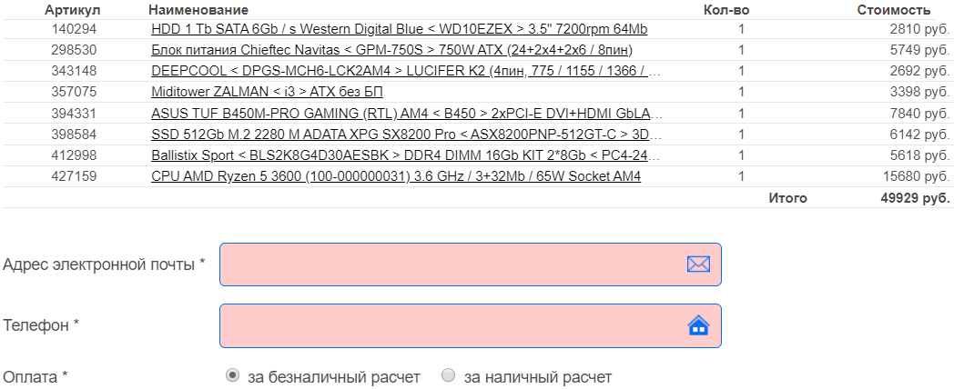 Безымянный.png