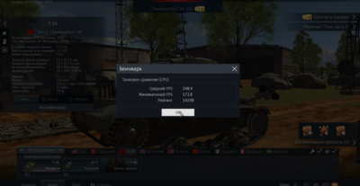 тандер 14130.png