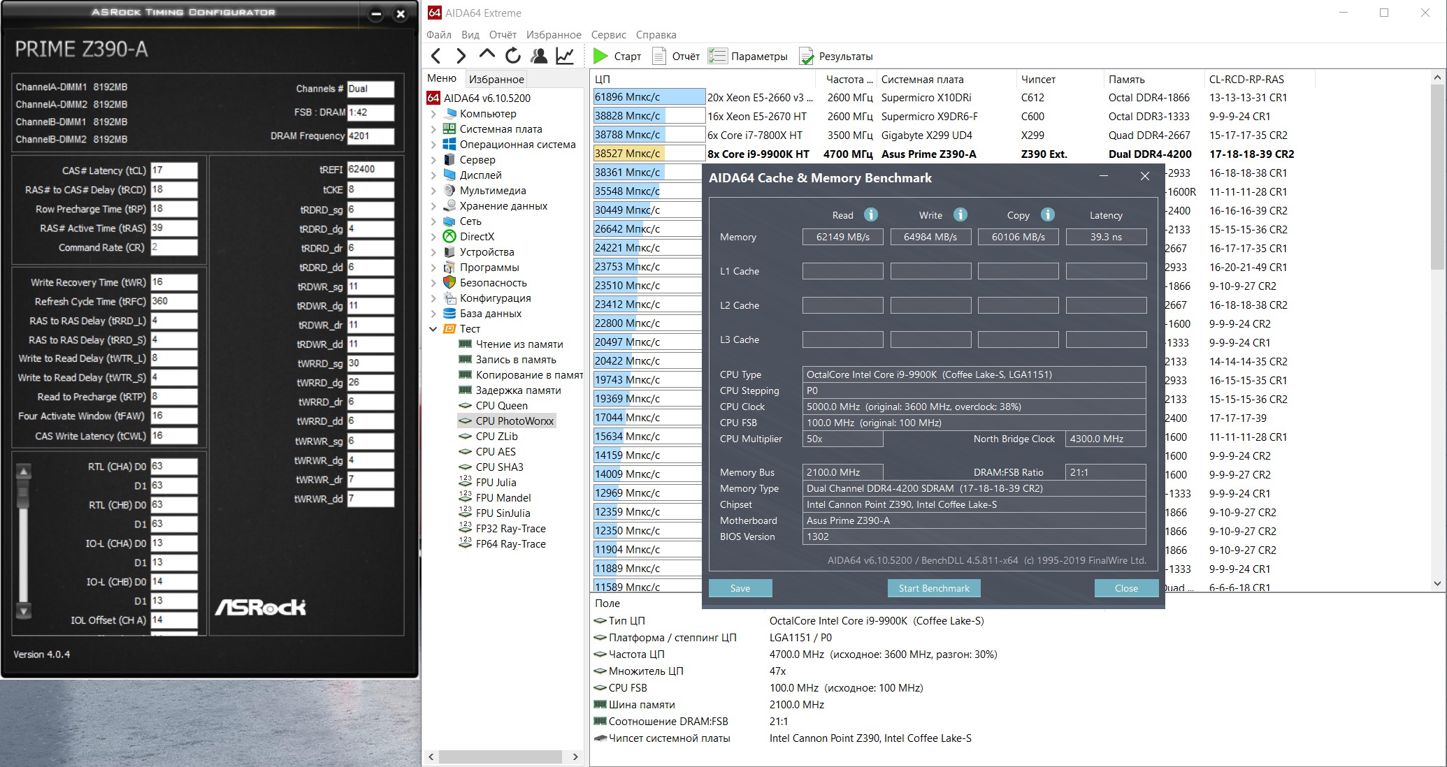 Как разогнать память gigabyte. Разгон памяти ddr4 Intel. Разгон ddr3 Xeon. Разгон оперативной памяти ddr4. Разгон оперативной памяти CPU Z.