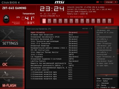 MSI_SnapShot_12.jpg