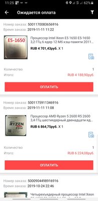 Screenshot_20191111-112536_AliExpress.jpg