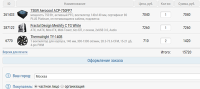 Безымянный2.png