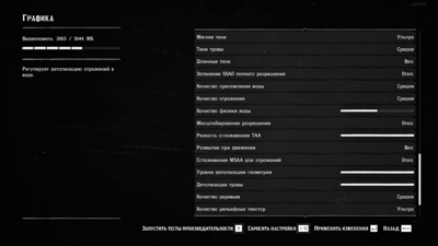 Red Dead Redemption 2 19.11.2019 20_17_53.png