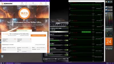 24.11.2019 стресс ультра 25.3 град..png