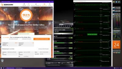 24.11.2019 FSU 300Вт 25.4 град..png