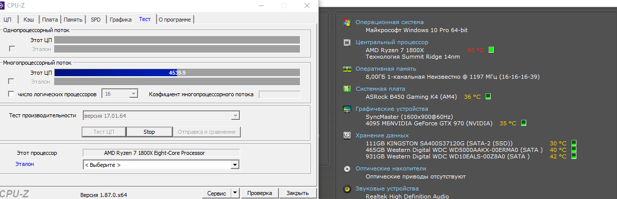 во время теста.png