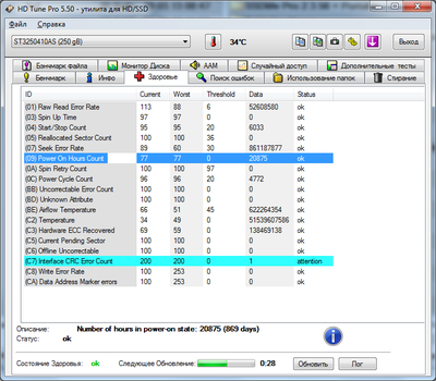 ST3250410AS-2014_00-03.png