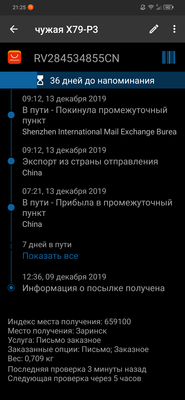 Screenshot_2019-12-16-21-25-23-1742519298.png