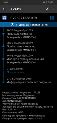 Screenshot_2019-12-16-21-25-37-1222132051.png